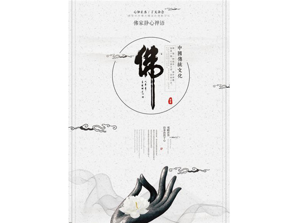 念佛的心要