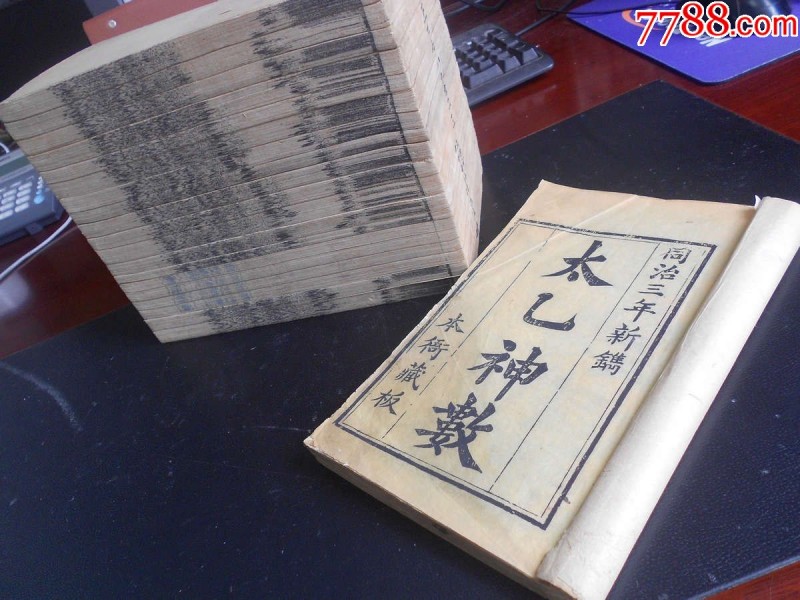 太乙神数的精髓——形传